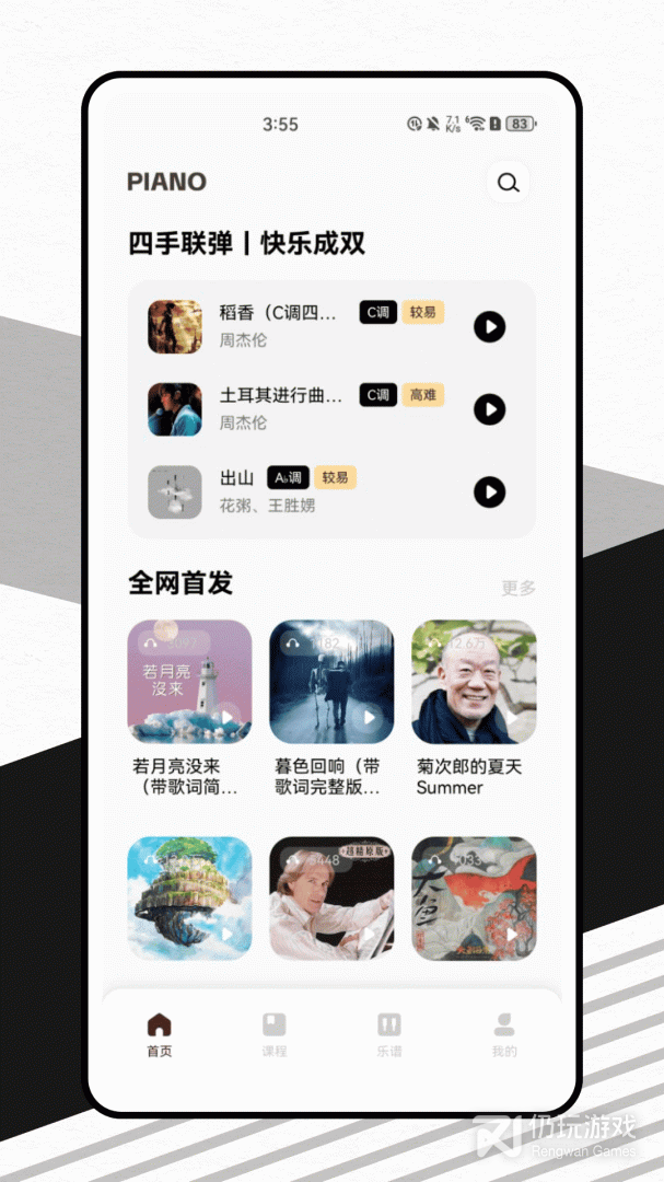 钢琴调音器