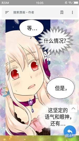 爱愿漫画免费版