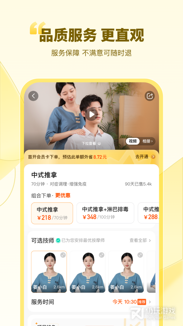 往约