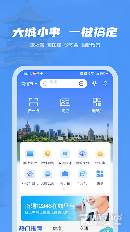 苏服办·南通