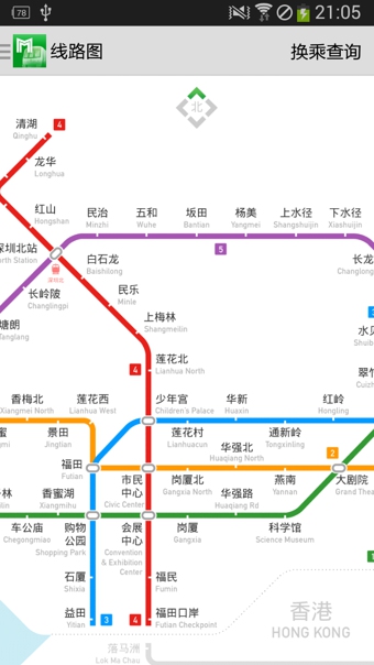 深圳地铁通