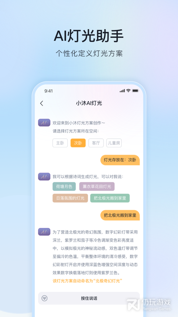 公牛智家