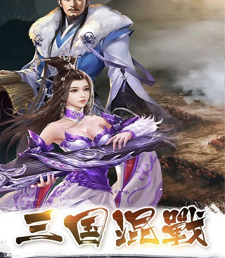 百战沙场超全版本手游合集