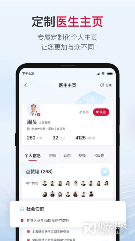 博鳌医学