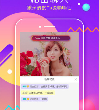 类似红颜直播的手机软件合集