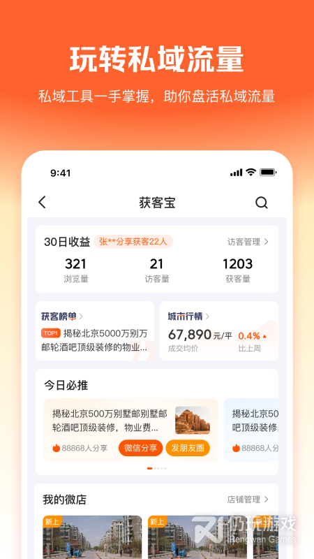 幸福客最新版