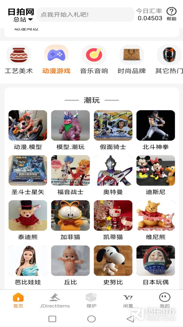 日拍网