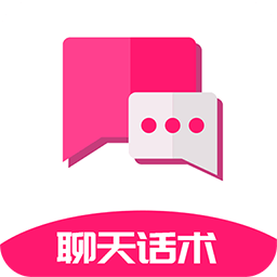 聊天话术免费版