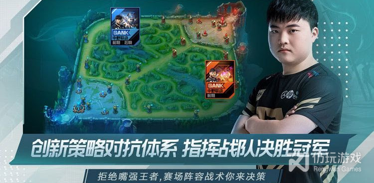 和英雄联盟电竞经理相似的手游合集