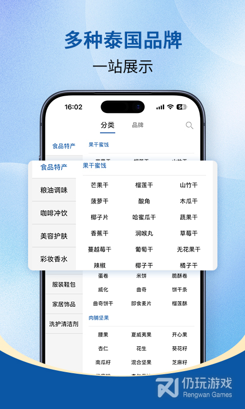 泰海淘