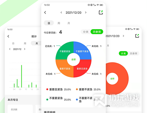 手机时间提醒手机软件合集