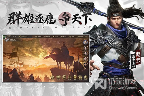 传奇群雄争霸手游合集