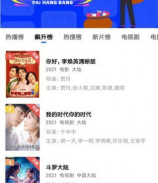 和蓝狐影视同款的手机软件合集