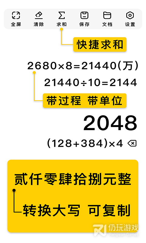 极简计算器最新版