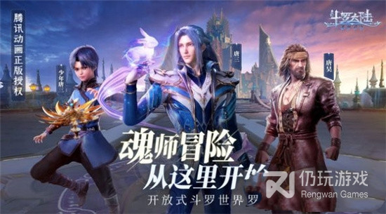 斗罗大陆魂师对决手游合集