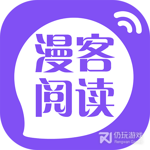 漫客阅读器绅士版