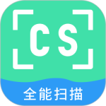 CS扫描仪最新版