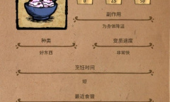 饥荒常用恢复理智食物推荐指南