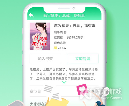 好用到爆的看小说手机软件合集