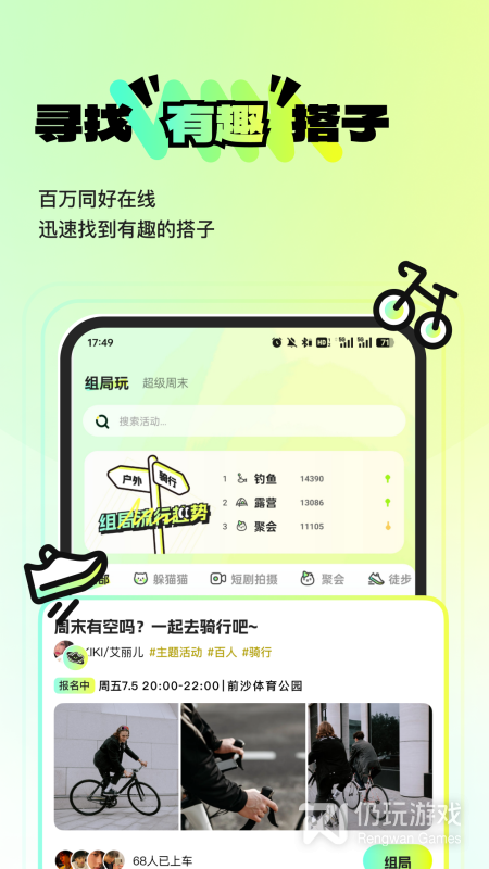 奇奇