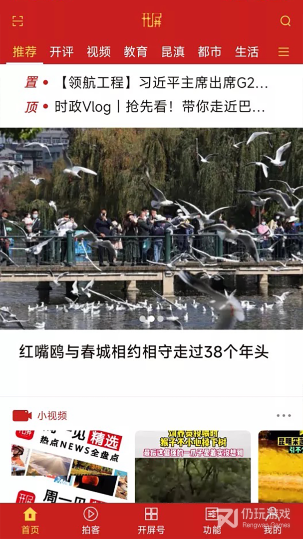 分享新闻赚钱的手机软件合集