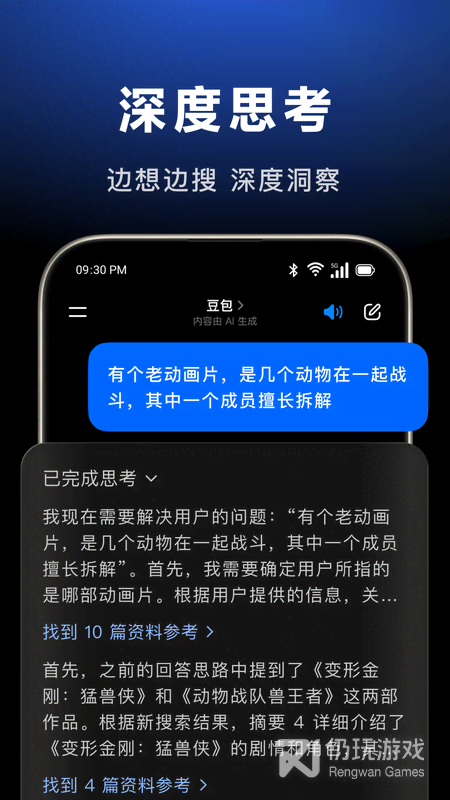 豆包
