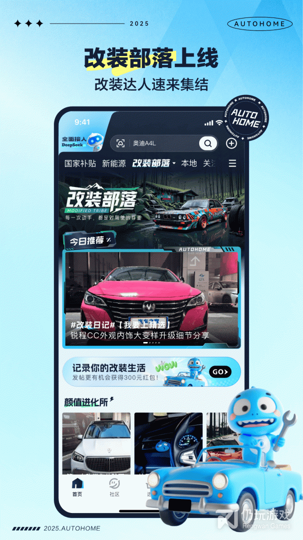 汽车之家最新版