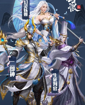 和山海之痕同款的手游合集