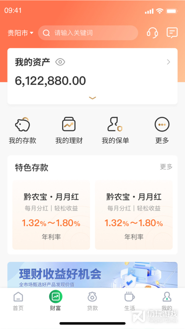黔农云