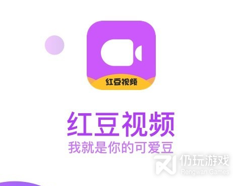 像红豆视频这样的手机软件合集