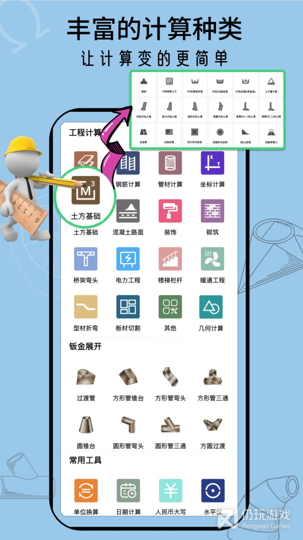 招投标工具箱2024版