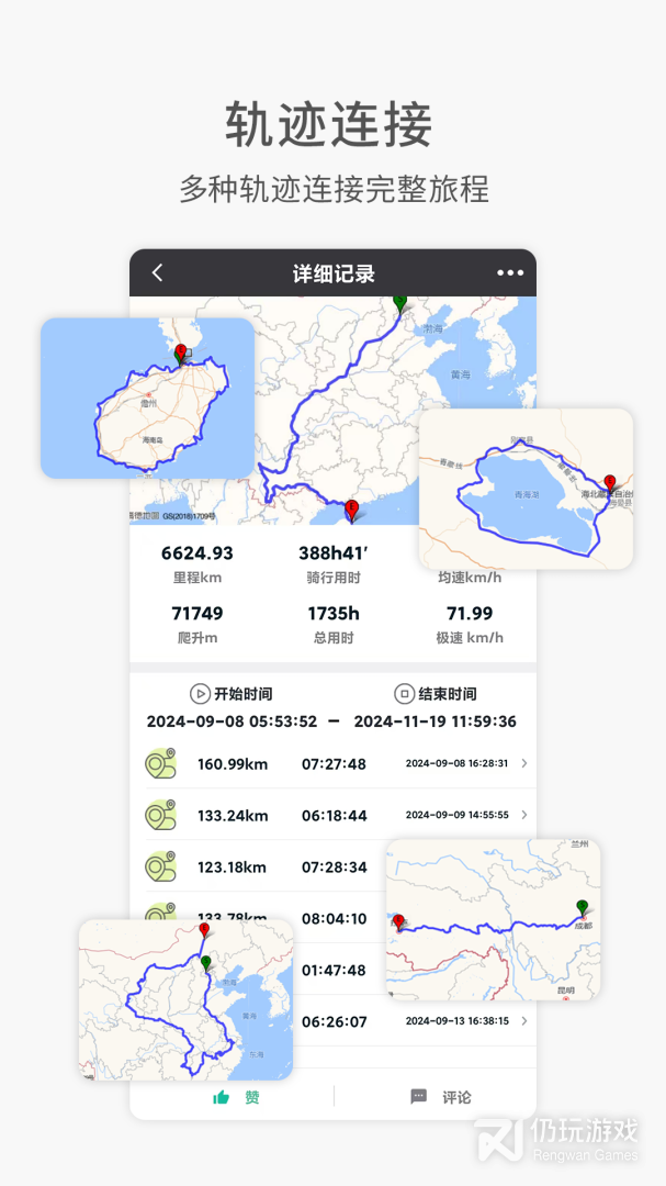 黑鸟单车