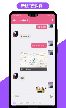 商丘交友约会手机软件合集