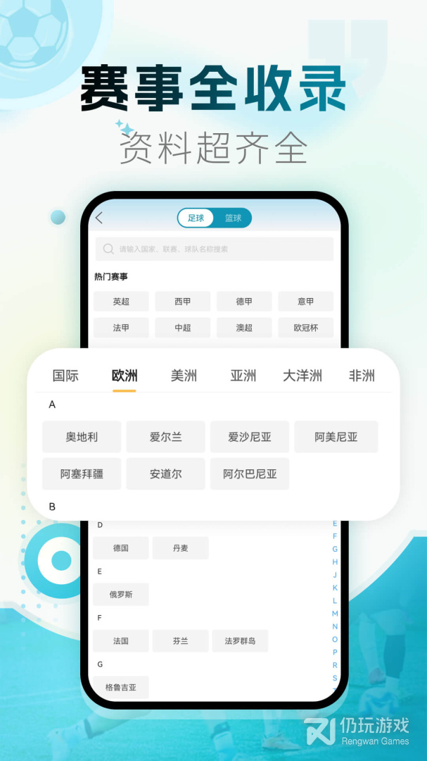 微球