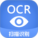 迅捷文字识别最新版
