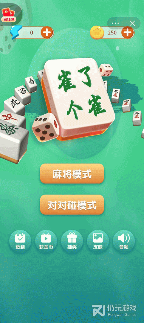 雀了个雀