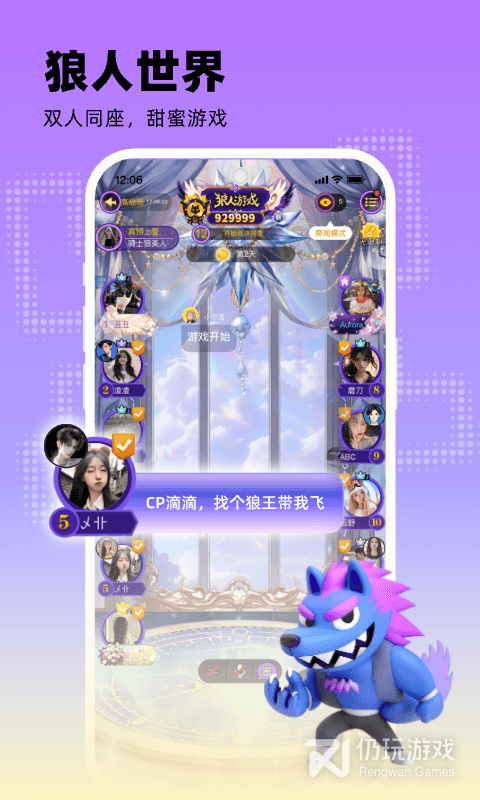 玩吧