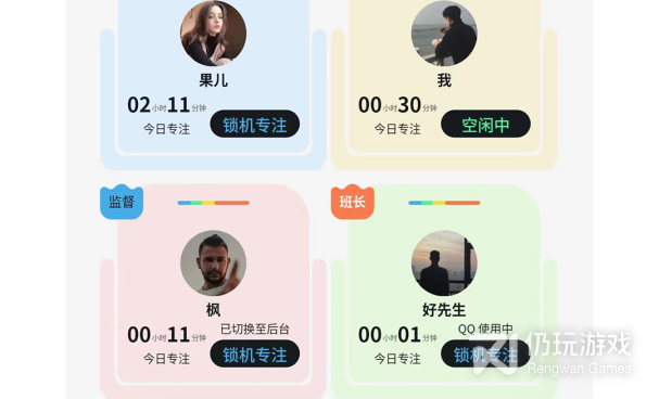 提高专注的手机软件合集