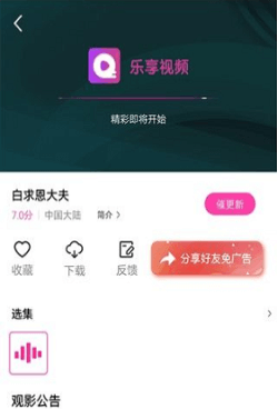 和乐享视频一样的手机软件合集