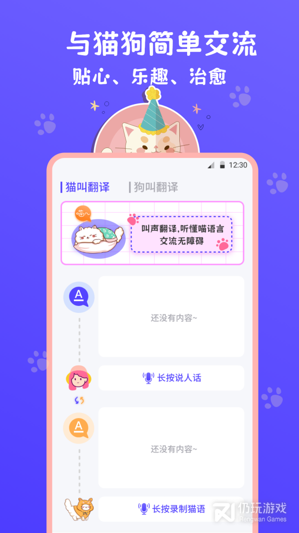 猫叫模拟器2024版