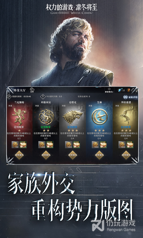 权力的游戏凛冬将至