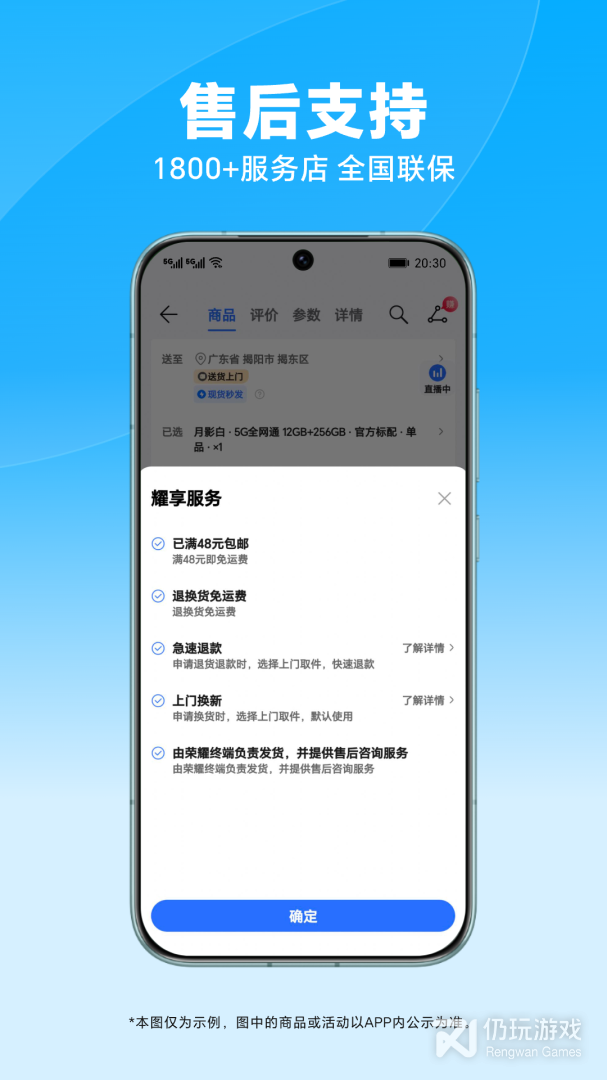 荣耀商城
