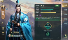 《卧龙吟2》郭嘉阵容搭配攻略