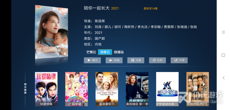 和风驰影视相似的手机软件合集