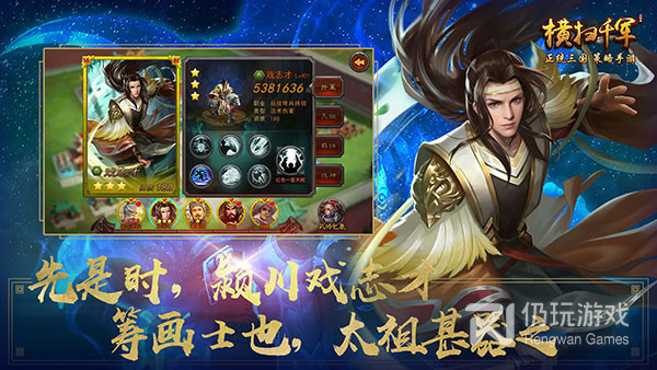 三国有关的手游合集