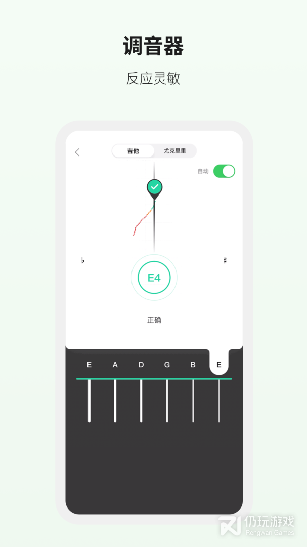 吉他世界