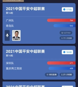 央视体育2022卡塔尔世界杯手机软件合集