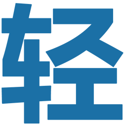 轻之国度免登录版