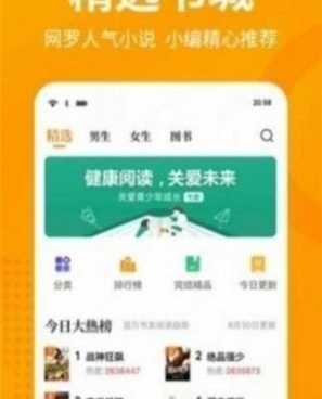和春水流小说差不多的手机软件合集