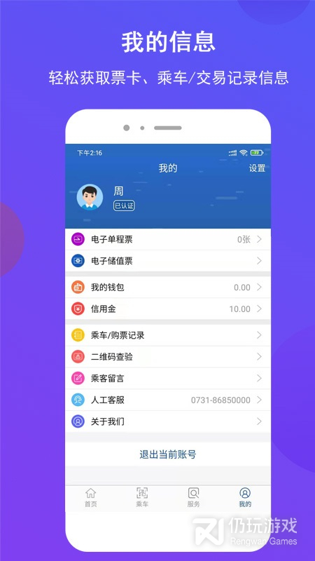 长沙地铁最新版